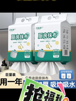 壁挂式厨房纸巾一次性强力去污干湿两用懒人抹布清洁厨房专用纸 #懒人抹布 #强力清洁 #免抽设计 #厨房神器 #节省空间