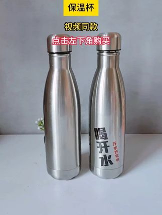 天冷了,出门要带上一款这样的保温杯#保温杯 #杯子控 #不锈钢保温杯 #双层真空保温杯