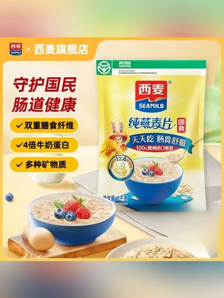 即食纯燕麦片1000g蔗糖谷物速食冲饮营养早餐#燕麦片 #燕麦片早餐 #燕麦片推荐 #麦片 #代餐