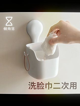懒角落废弃洗脸巾收纳盒壁挂卫生间棉柔擦脸巾二次利用吸盘置物架#卫生间收纳 #收纳好物 #二次利用 #吸盘置物架 #懒角落