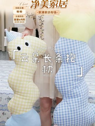 搂睡夹腿抱枕泡泡纱女生睡觉专用人体工学侧睡神器玩偶云朵长条#搂睡夹腿抱枕 #抱枕 #抱枕礼物 #侧睡神器 #抱枕泡泡纱