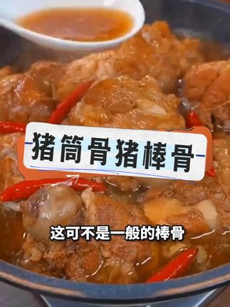 冷链发货5-8生鲜猪肉 猪筒骨猪棒骨鲜冻猪大骨头带骨髓熬汤煲 散养黑猪筒子骨,肉多筋多,每块都有满满的骨髓~#大口吃肉 #抖音美食推荐官 #美食推荐