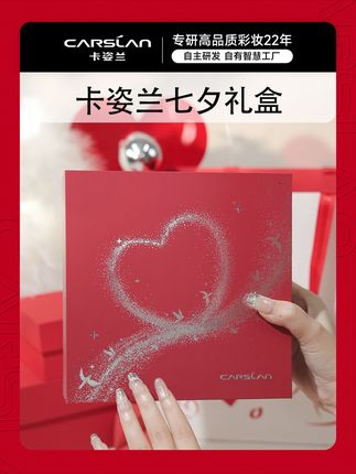这个七夕我就是送了卡姿兰七夕礼盒，让女朋友开心到跳脚 #七夕 #七夕礼物