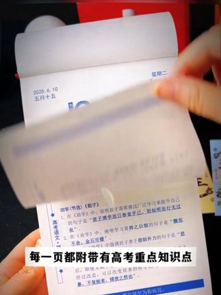 高考日历2026 倒计时打卡备考陪伴名校校训高考知识总结 #好物 #高考日历 #倒计时