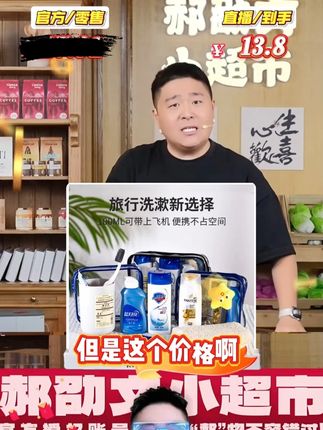 #洗护套装 郝邵文推荐旅行洗漱套装小样便携装男女洗发水沐浴露全套出差旅行装洗护套装 #旅行装 #沐浴露全套 #洗漱套装推荐 #便携洗漱套装