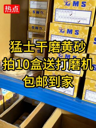 猛士干磨黄砂#汽车喷漆#汽车钣金喷漆#钣金喷漆#喷漆#猛士干磨黄砂