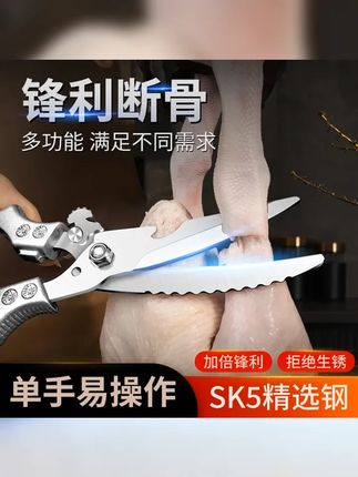 桑鹤厨房剪,德国工艺,厨房全能,剪骨有力,鸡鸭鹅专用,轻松烹饪! #轻松料理 #家庭必备 #厨房神器 #烹饪助手 #剪骨专家