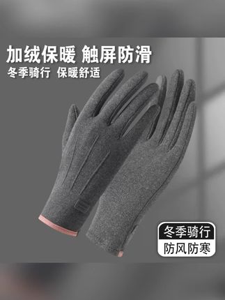 保暖手套女秋冬触屏加厚户外骑行开车兔绒防风运动手套防冻女款#手套 #保暖手套 #开车手套 #运动手套 #防冻手套