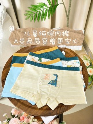 天气如此闷热 真的应该注重孩子的健康,这款小内裤不仅柔软舒适 立体剪裁不夹屁屁 还有抑菌裆部 关键价格还不贵 #儿童内裤 #柔软亲肤 #纯棉内裤 #男童内裤 #儿童短裤