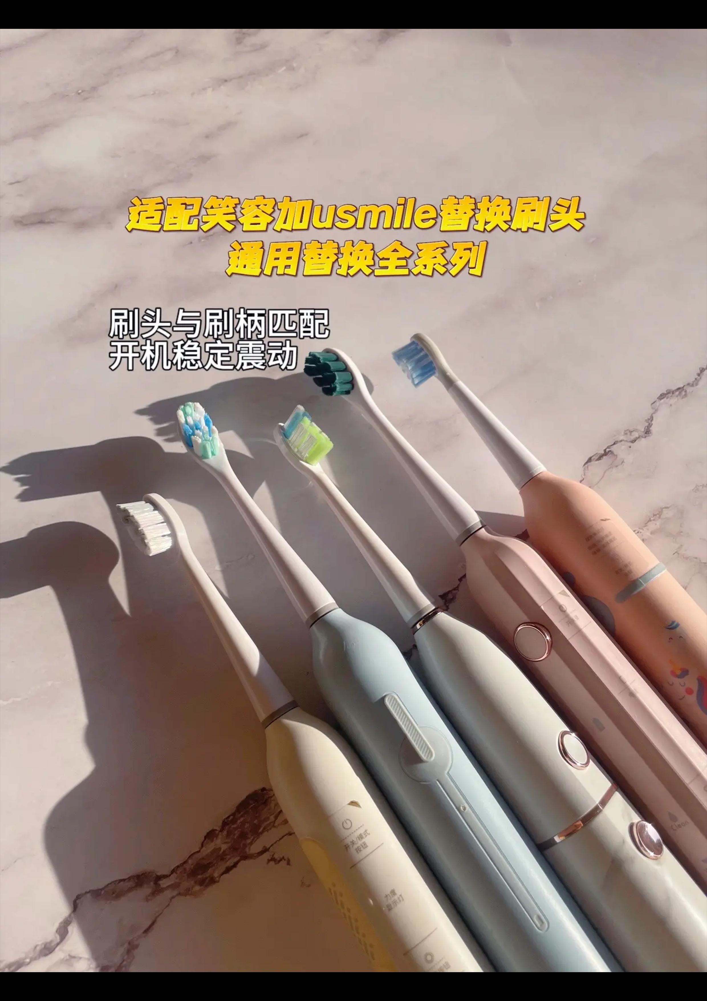 性价比超高的电动牙刷头 适配usmile。和原装一样好用 关键是真的很惊讶这个价格#爱牙护牙 #刷牙 #适配usmile替换刷头 #学生党必备 #刷牙安排一下