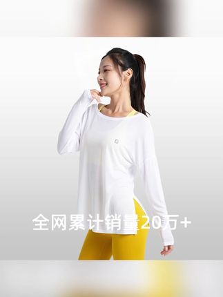 双开叉长袖运动罩衫,#上衣 #罩衫 #运动上衣 #运动罩衫 #透气舒适