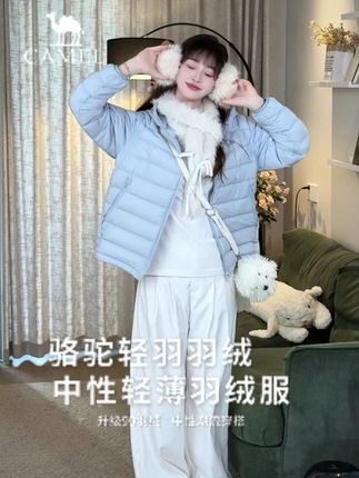 反季捡漏!羽绒服半价囤#黑钻轻羽