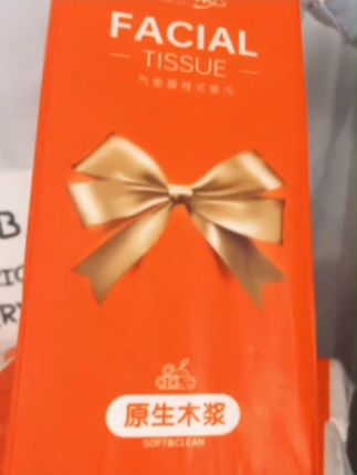 谁是抽纸批发整箱40包19.9第一名洁柔,谁是纸巾抽纸整箱批发包邮第一名心木柔10提悬挂式抽纸巾家用 #悬挂式抽纸12提 #特大号厕所挂式抽纸 #谁是纸巾抽纸整箱批发包邮第一名 #谁是抽纸批发整箱40包19 9第一名洁柔 #抽纸