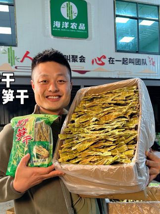 浙江临安笋干 天目山特产 农家高山笋干 石笋干 雷笋干品质干货#吃货必备 #笋干 #特产 #干货 #口感非常好