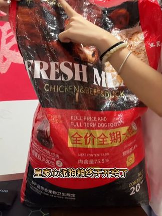 皇家心派狗粮这次终于开窍了! #狗粮 #狗狗 #新手养狗 #无限回购的宝藏单品