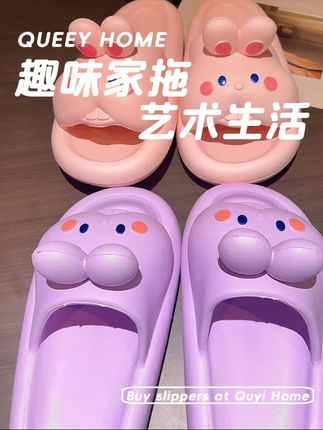 姐妹们夏季可爱的兔兔凉拖来了居家休闲防滑舒适柔软 #好物推荐🔥#夏季凉拖#拖鞋萌萌版#少女心爆棚#夏季必备