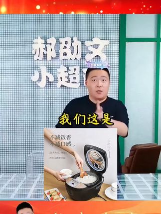 威力电饭煲家用3L5升智能预约蒸煮饭多功能全自动电饭锅#电饭煲 #电饭煲推荐 #家用电饭煲 #家用电饭煲推荐 #电饭锅