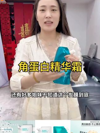蓝蓓绮蓝蓓绮角蛋白精华霜免夹免蒸顺滑发膜蓬松丝滑柔顺护发膜#蓝蓓绮发膜 #角蛋白精华霜 #免夹免蒸 #顺滑护发 #蓬松丝滑