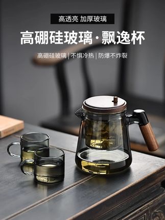系艺生活办公室玻璃飘逸杯一键茶水分离家用耐高温泡茶壶高端茶具 #飘逸杯 #公道杯 #泡茶壶