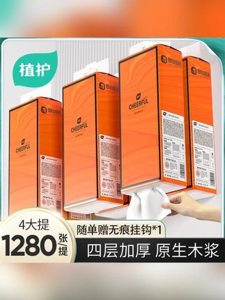 植护气垫纸巾悦色橙大包装挂式抽纸悬挂式抽纸家用整箱批发餐巾纸#纸巾 #餐巾纸 #家用纸巾 #抽纸 #抽纸推荐