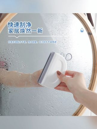 刮水板小刮水器浴室擦玻璃神器清洁工具卫生间洗手台迷你刮水板#浴室清洁 #刮水板 #清洁工具 #迷你神器 #家居清洁