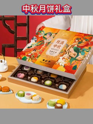 #零食推荐#追剧小零食#吃货必备#解馋#好吃的【拍1箱发2箱】中秋月饼礼盒2025新款奶黄流心广式蛋黄送礼长辈团购