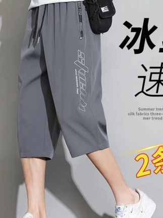冰丝七分裤子男士夏季薄款潮牌宽松速干过膝中裤男款运动休闲短裤#冰丝七分裤子 #男士 #夏季薄款 #休闲短裤 #中裤