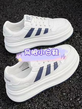 #谁穿谁好看 带增高的网面小白鞋,太舒服了#好穿不累脚 #软底软面穿上超舒服 #好鞋推荐 #爆款热卖中