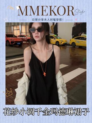 MMEKOR“花纱小调”连衣裙秋款千金玛德琳裙子67523 #穿搭如呼吸般简单 #连衣裙 #国庆出游穿搭 #无限回购的宝藏单品 #在抖音入手的好东西