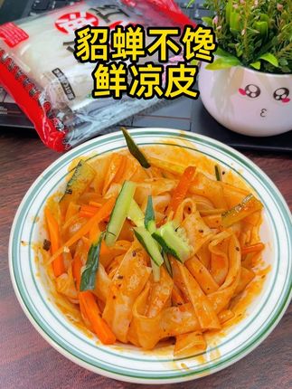 今天吃貂蝉不馋鲜凉皮! 19.9到手7袋。有麻酱和红油两种口味。要买就买混合装,两种口味都好吃!免煮免泡,打开就能吃,灵魂酱料往里一倒,再拌一拌。真的太有食欲了。喜欢吃凉皮的绝对得试试!#凉皮 #米皮 #吃货必备 #零食推荐 #今天吃什么零食 @DOU+小助手