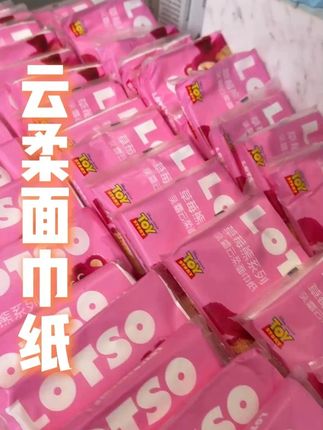 迪士尼儿童乳霜纸云柔巾,便携抽纸巾 #纸巾 #洁面巾 #云柔面巾纸 #乳霜巾 #便携抽纸