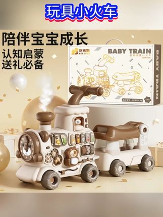 给孩子安排一个人可以推车,可以坐们可以做忙碌板的多功能小火车 #宝宝益智玩具游戏  #宝宝玩具  #学步车手推车三合一 #小火车 #玩具