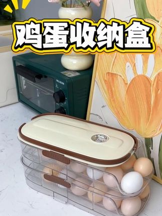 告别杂乱,让鸡蛋“滚”向有序 #鸡蛋收纳盒 #厨房好物 Z