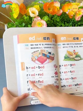 当孩子学会#自然拼读 以后,你会发现他的单词记得又快又牢#英语#小学英语#速记单词#满分星