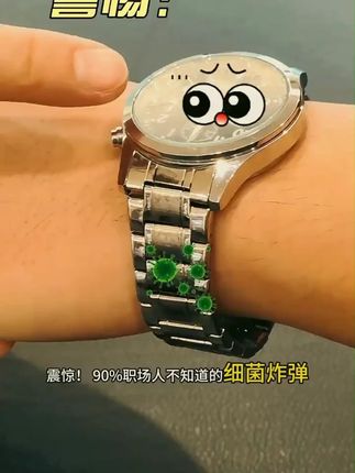 手表清洗液去污保养机械表钢表带金属表带项链纯银首饰清洁剂#手表清洗液 #首饰清洁剂 #去污清洁剂 #清洁剂 #项链清洁剂