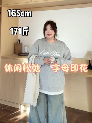 松弛韩版卫衣15874#我的宝藏衣橱上新啦#大码女装 #韩剧氛围感穿搭拿捏了 #匠心质造 #服饰种草官#大码女装