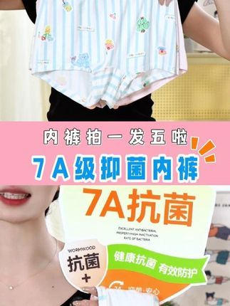 女儿内裤三个月不换真的很脏,试试久岁伴新款蚕丝内裤,舒适又透气#好物推荐🔥 #贴身衣物 #儿童内裤 #透气舒适