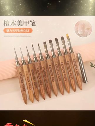 #黄子韬推荐 檀木高级美甲笔刷配盖彩绘平头圆头拉线渐变笔美甲店专用工具#美甲笔 #高级美甲笔 #美甲笔刷 #美甲笔刷工具