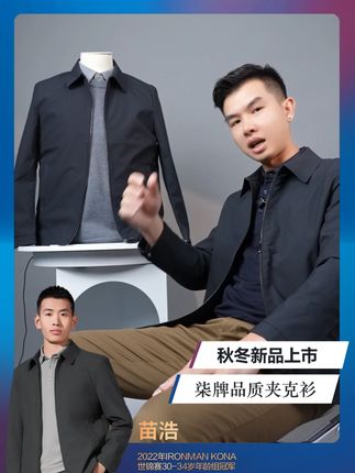 应对秋季天气的多变,一件防风防水的夹克衫解决困恼 #夹克外套 #商务休闲 #男士必备 #129K70910