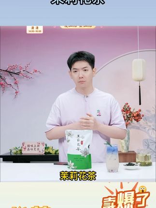 如芽 2025新茶 2号5成芽头茉莉花5窨口粮四川雅安蒙顶山正宗#茉莉花茶 #茶 #冲泡 #茉莉 #如芽