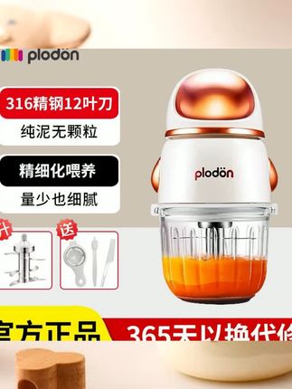 浦利顿辅食机料理机婴儿宝宝多功能果泥神器小型打泥机研磨器工具 #新生儿用品 #新生儿护理 #月子用品