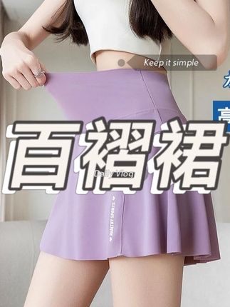 夏季假两件高腰短裙女半身裙速干口袋加裆瑜伽运动大码百褶裙#百褶裙 #百褶裙少女 #百褶裙穿搭 #百褶裙小姐姐 #百褶裙测评