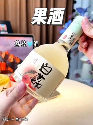 太有意思啦!挖到一款好喝又好玩的微醺果酒,三个口味,有金梨、草莓 、荔枝酒,每一款都很惊艳,,6度微醺配料干净,口感鲜甜爽口,口口爆汁,爱微醺的小姐妹一定要安排尝一下#微醺时刻#果酒#好喝到心花怒放 #仙女都在喝什么 #口感非常好