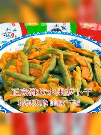 家有万贯不如萝卜干下饭,这萝卜干太下饭了,特别下粥