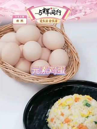 【雀淘】元素鸡蛋40枚/箱净重2.0kg#鸡蛋 #鸡蛋的吃法 #元素鸡蛋 #雀淘 #雀淘鸡蛋