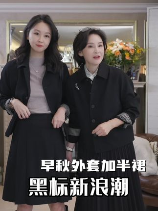 我是摩羯黑标新浪潮 绵羊毛细斜纹肌理秋冬短款箱型外套夹克#早秋外套 #早秋穿搭 #穿出高级感 #时髦精 #反季特卖