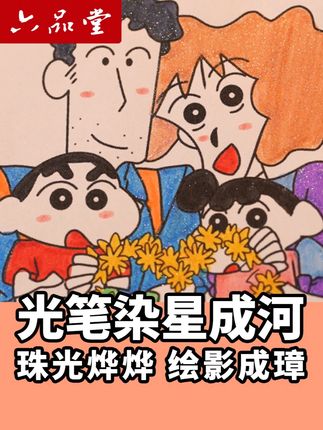 便宜又好用的闪光马克笔找到啦!画出来的爆闪效果也太好看了吧#简笔画 #画画 #文具安利 #六品堂 #涂鸦