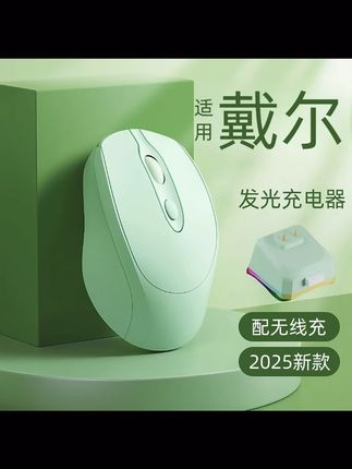 无线鼠标蓝牙双模静音可充电式笔记本台式电脑通用无线充电底座款#无线鼠标 #蓝牙双模 #静音鼠标 #可充电鼠标 #电脑配件