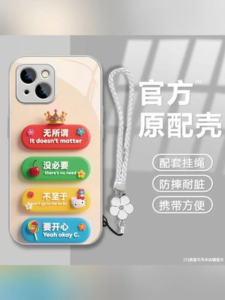无所谓适用苹果17/16华为P70/vivo/oppo金属漆玻璃防摔手机壳#手机壳 #金属漆玻璃 #多品牌适用 #防摔保护 #手机配件