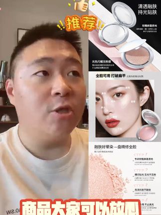 ColourBling高光膏细腻星钻细闪自然提亮水光生姜色土豆泥修容盘#郝劭文 #高光膏 #高光膏推荐 #高光膏面部提亮 #修容盘